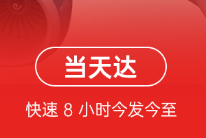 营口机场快运航空货运公司【机场